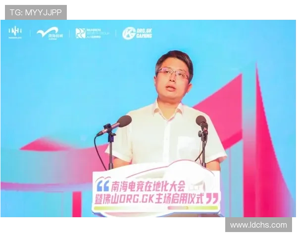 完美电竞生态发展新趋势研究报告