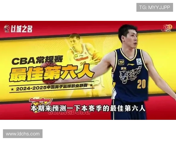 官方贾明儒当选本季最佳第六人